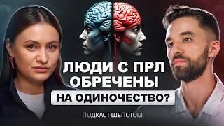 МОЙ ПАРТНЕР КАК РЕБЕНОК. Созависимые отношения, одиночество и селфхарм. Пограничное расстройство ПРЛ