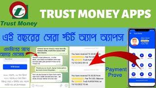 Trust Money - এ বছরের সেরা স্টার্ট অ্যাপ অ্যাপস | Real Earning Apps - 2022