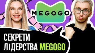 Чому Megogo не має конкурентів? — маркетинг-директорка Megogo, Валерія Толочина | Бесіда про Бренди