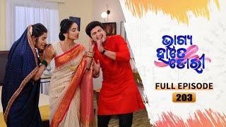 Bhagya Hate Dori | Full Ep-203 | 24th April  2023  | Tarang TV | Tarang Plus