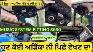 ਹੁਣ ਬਣੀ ਗੱਲ music system ਦੀ ,ਨਾਲੇ ਕੋਈ ਅੜਿੱਕਾ ਨਹੀ ਪਿੱਛੇ ਦੇਖਣ ਨੂੰ, singh music 9217041000 ਸਿਰਾ ਗੱਲ ਬਾਤ