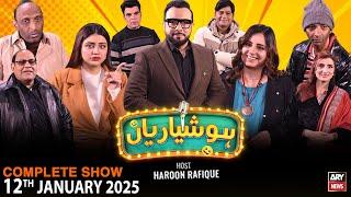 Hoshyarian | Haroon Rafiq | Saleem Albela | Agha Majid | Goga Pasroori | Comedy Show | 12th Jan 2025