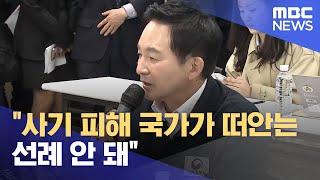 "사기 피해 국가가 떠안는 선례 안 돼" (2023.04.24/5MBC뉴스)