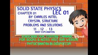 INTRODUCTION TO SOLID STATE PHYSICS BY CHARLES KITTEL |CHAPTER 01 PROBLEMS AND SOLUTIONS|PHYSICS INN