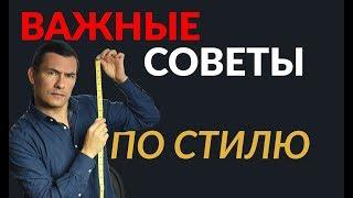 4 составляющих индивидуального стиля | Важные советы для мужчин