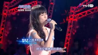 【超級偶像7】陳佩潔 : 一瞬之光　(20120929 社會組13取12強 )