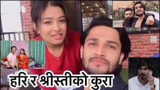 हरि र श्रीस्तीको कुरा | Something New |Sandeep Babu Lohani | Samiya Karki | Hari Shristy | Sita