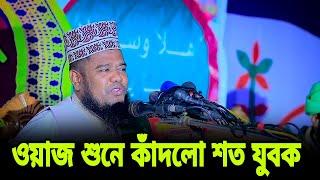 Mufti Ruhul Amin Siddiqui | Live waz 2024 |#islamic_tv_hd_media