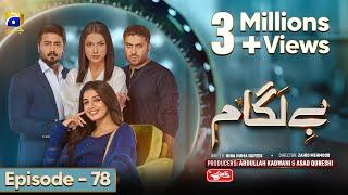 Baylagaam Episode 78 - [Eng Sub] - Digitally Presented by Qarshi - 19th December 2023 - HAR PAL GEO