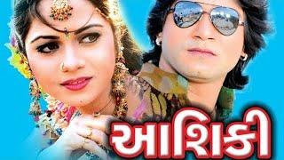 વિક્રમ ઠાકોર મમતા સોની ન્યુ ગુજરાતી મૂવી [HD] |latest Gujarati Movie 2024 l New Gujarati Movie 2024