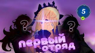 играю своим НАЧАЛЬНЫМ ОТРЯДОМ в genshin impact