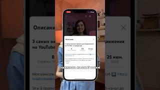 Лайфхак на YouTube, который не знают даже блогеры-миллионники