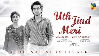 Zard Patton Ka Bunn  [𝐎𝐒𝐓] "Uth Jind Meri'' Singer: Roshaneh Zafar - HUM TV