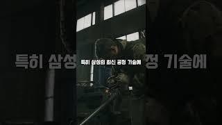 [ 삼성전자 ] 최첨단 기술 선보이는 삼성!? 케이던스와 손 잡다!