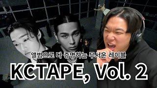 이러다 [UTOPIA] 같은 앨범 뽑나? | KCTAPE Vol.2 | reaction | 식케이 HAON