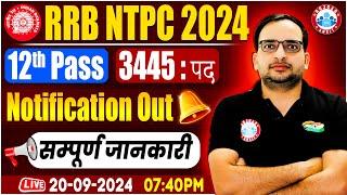 RRB NTPC New Vacancy 2024 | Railway NTPC 12th Notification 2024, Salary, Qualification, Form Fill Up