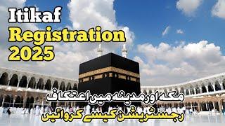 How to apply for Itikaf in Makkah and Madinah | Itikaf Registration complate guidelines | #makkah