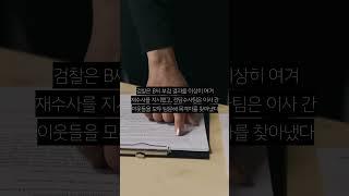 2년 전 변사 종결된 ‘형제 살인사건’, 알고보니 친형이 피의자