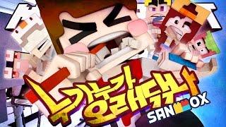 꼬꼬마 도도한 친구들의 *이 닦기* 서바이벌!! [누가누가 오래닦나: 마인크래프트] Minecraft - Don't Starve - [도티]