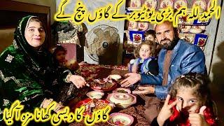 Alhamdulillah Ham Badi YouTube  ke gaon pahunch gaye | nabeela Rashid vlog