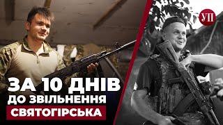 Хто боронить Святі Гори на Донеччині. Репортаж з позицій батальйону Кульчицького