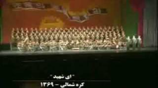 Ey Shahid Done By North Korean Orchestra