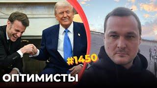 Трамп и Макрон ждут перемирия | Турция не против Украины в НАТО | Путин обещает США ресурсы России