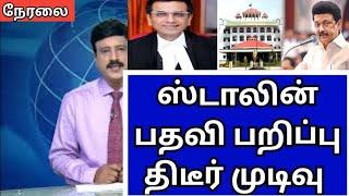  Today Evening Headline Tamil News| இன்று மாலை முக்கிய செய்திகள்| DMK stalin news