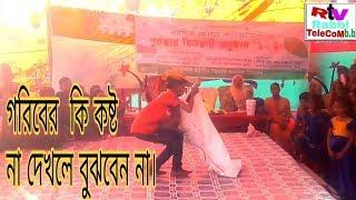 আমি লেখা পড়া করতে চাই। RTV RABBI TELECOM B.B.