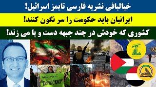 جمهوری پنجم | رزاق مامون | 3995 | خیالبافی نشریه فارسی تایمز ا*****ل