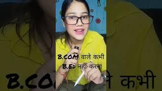 B.com k baad B.Ed or M.com