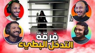 باسيفاي | السيطرة على المقر الرئيسي اثناء انقطاع التيار الكهربائي Pacify HeadQuarter