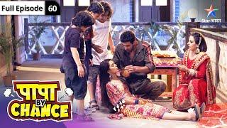 Papa By Chance | Amrit ne banaaya Jinni ko expose karne ka plan | FULL EPISODE-60