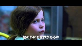 映画『ルーム』予告動画