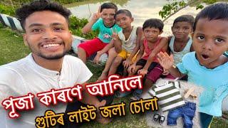 ঠাণ্ডা বতৰত হাঁহৰ মাংস বনালে মায়ে 