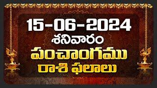 Daily Panchangam and Rasi Phalalu Telugu | 15th June 2024 Saturday | Bhakthi Samacharam