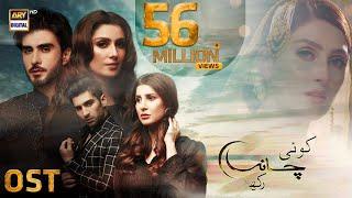 Koi Chand Rakh OST | Rahat Fateh Ali Khan | Imran Abbas | Ayeza Khan #arydigital