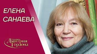 Санаева. Жизнь с Быковым, отец, Михалков, Шукшин, Магомаев, соперницы, "Чучело". В гостях у Гордона