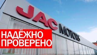 КИТАЙСКИЕ коммерческие и легковые автомобили JAC. О гарантии, развитии сервисных центров и будущем