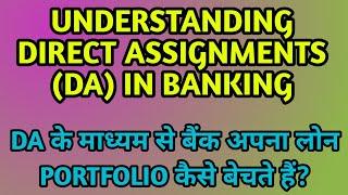 DA के माध्यम से बैंक अपना लोन पोर्टफोलियो कैसे बेचते हैं ? | DA Direct Assignment Guidelines of Bank