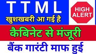 TTML कैबिनेट से मंजूरी ◾ ttml share latest news ◾ ttml share latest news today . tata teleservices