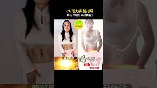 如何用腹部肌肉带动内脏能量？|瑙力实践指导