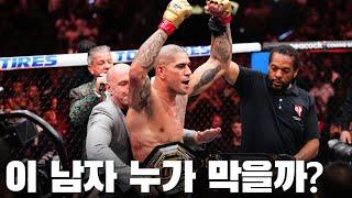 [UFC 303] 알렉스 페레이라 VS 이리 프로하츠카 2 - 리뷰