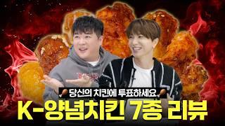 [Joogwan Idol EP.6] You should eat this today! 7 Reviews with Chicken Master, Shindong