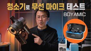 노이즈 캔슬링 / 2채널 무선 마이크 / BOYAMIC Wireless Lavalier Microphone / 보야 마이크 / 녹음기