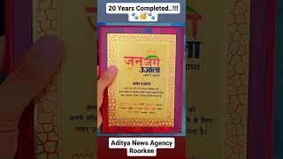 20 Years Completed..!! - Thank You All Of You Guys -Aditya Roorkeewaliya  