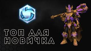 Heroes of the Storm. Почему Леорик лучший герой для новичка | HOTS | Leoric