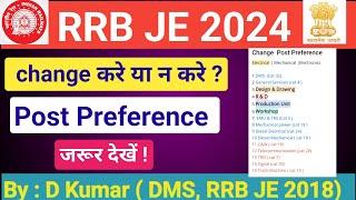 Change Post preference in RRB JE 2024 | Electrical | Mechanical | Electronics | Civil