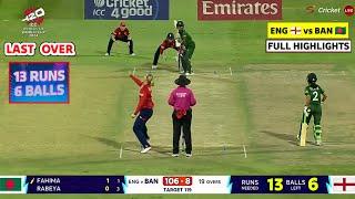 ENG W vs BAN W Highlights 2024 | England vs Bangladesh Women's T20 World Cup Match Highlights 2024