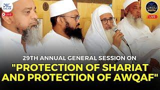 LIVE Grand Public Meeting All India Muslim Personal Law Board | Bangalore | Tahaffuze Shriah & Waqf